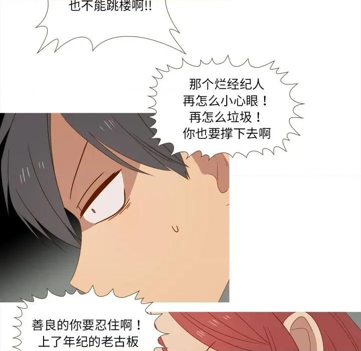 麻瓜法则 麻瓜法则-麻瓜法则 第32话 第71页