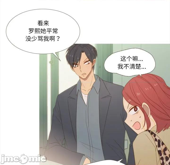 麻瓜法则 麻瓜法则-麻瓜法则 第32话 第75页