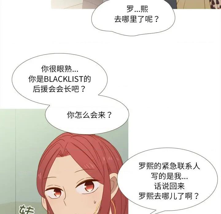 麻瓜法则 麻瓜法则-麻瓜法则 第32话 第76页