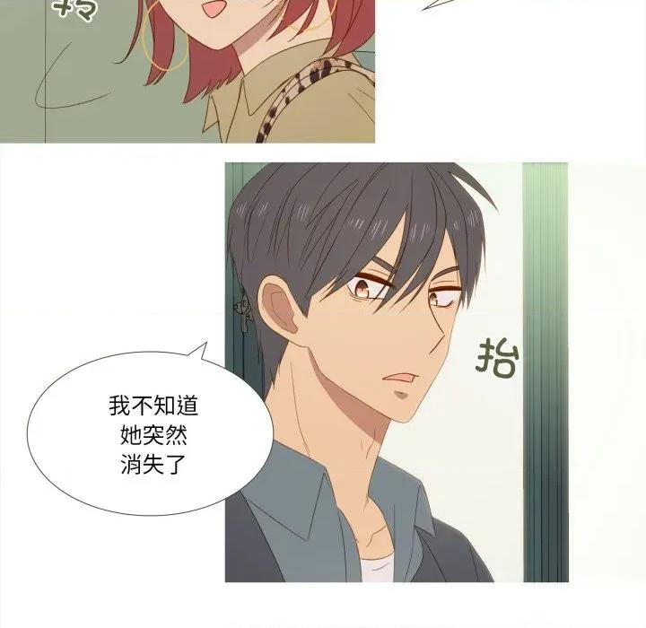 麻瓜法则 麻瓜法则-麻瓜法则 第32话 第77页