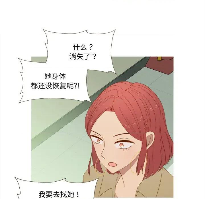 麻瓜法则 麻瓜法则-麻瓜法则 第32话 第78页