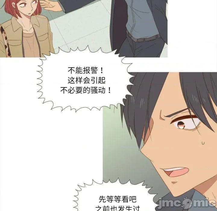麻瓜法则 麻瓜法则-麻瓜法则 第32话 第80页