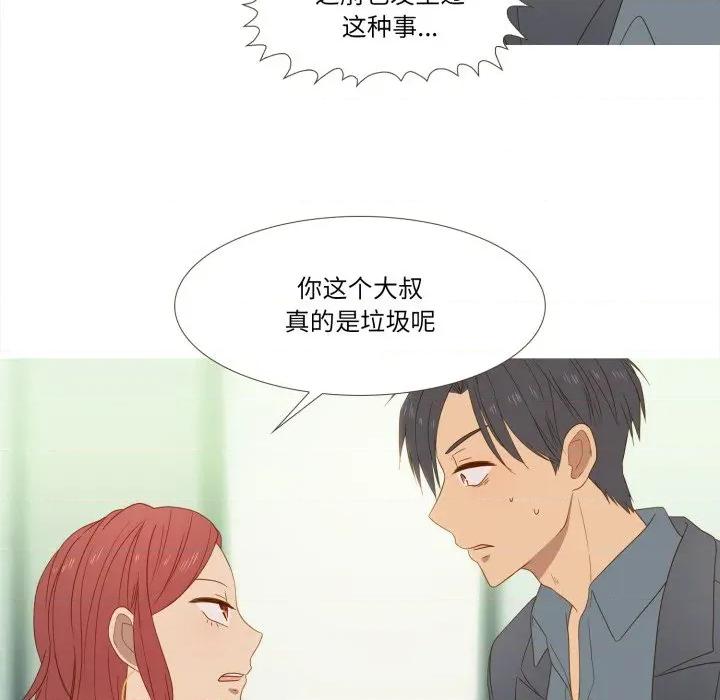 麻瓜法则 麻瓜法则-麻瓜法则 第32话 第81页