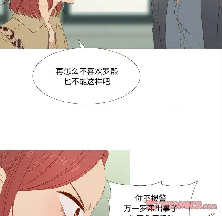 麻瓜法则 麻瓜法则-麻瓜法则 第32话 第82页