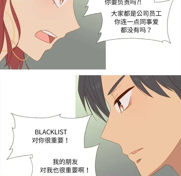 麻瓜法则 麻瓜法则-麻瓜法则 第32话 第83页