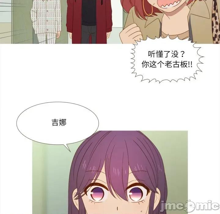 麻瓜法则 麻瓜法则-麻瓜法则 第32话 第85页