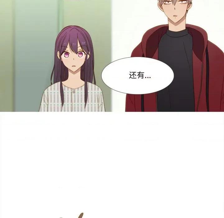 麻瓜法则 麻瓜法则-麻瓜法则 第32话 第88页