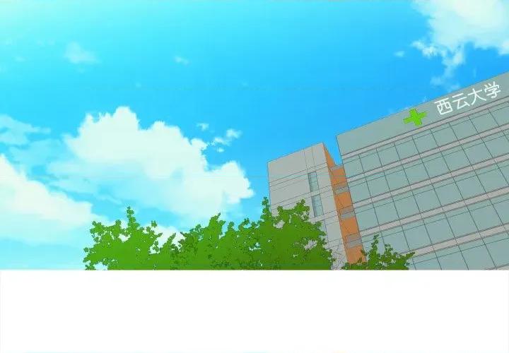 麻瓜法则 麻瓜法则-麻瓜法则 第33话 第4页
