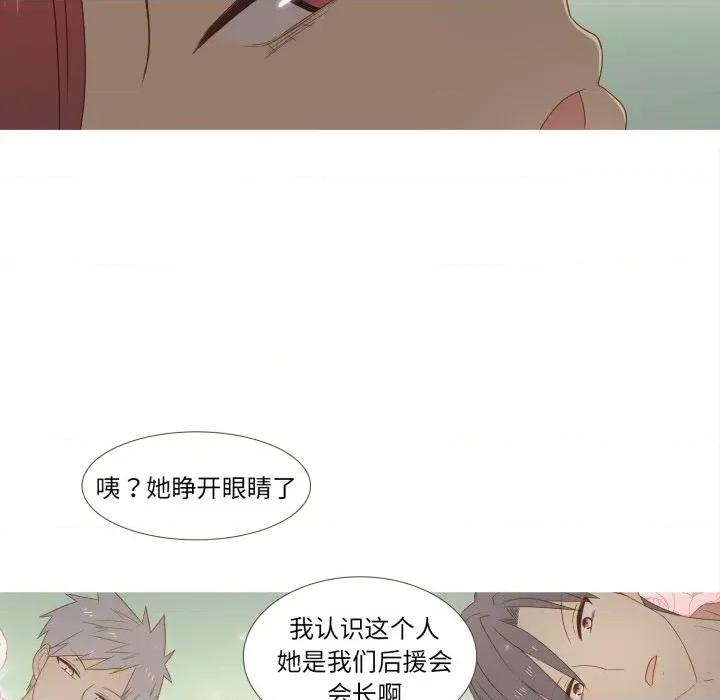 麻瓜法则 麻瓜法则-麻瓜法则 第33话 第7页