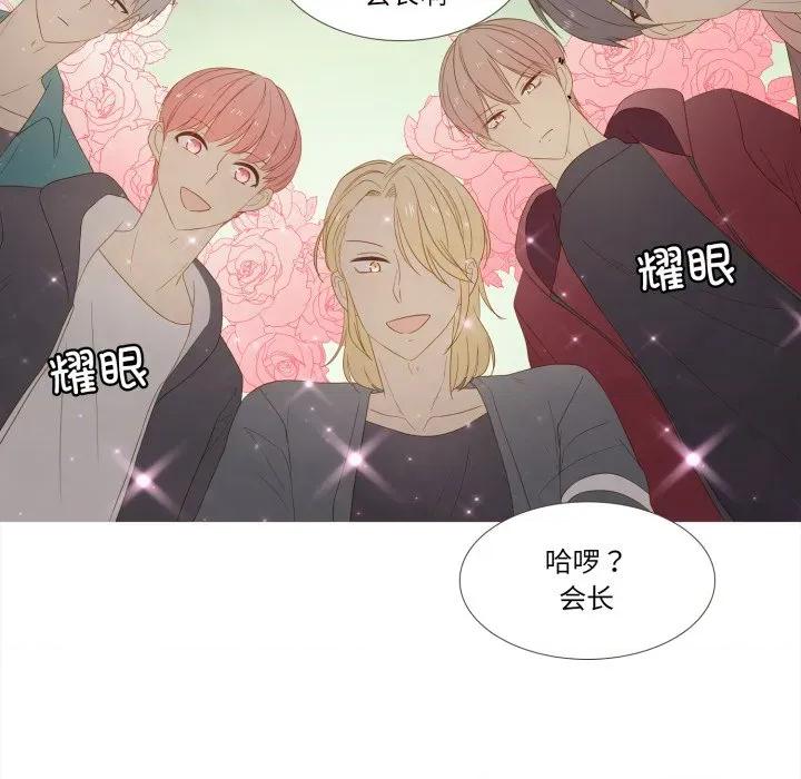 麻瓜法则 麻瓜法则-麻瓜法则 第33话 第8页