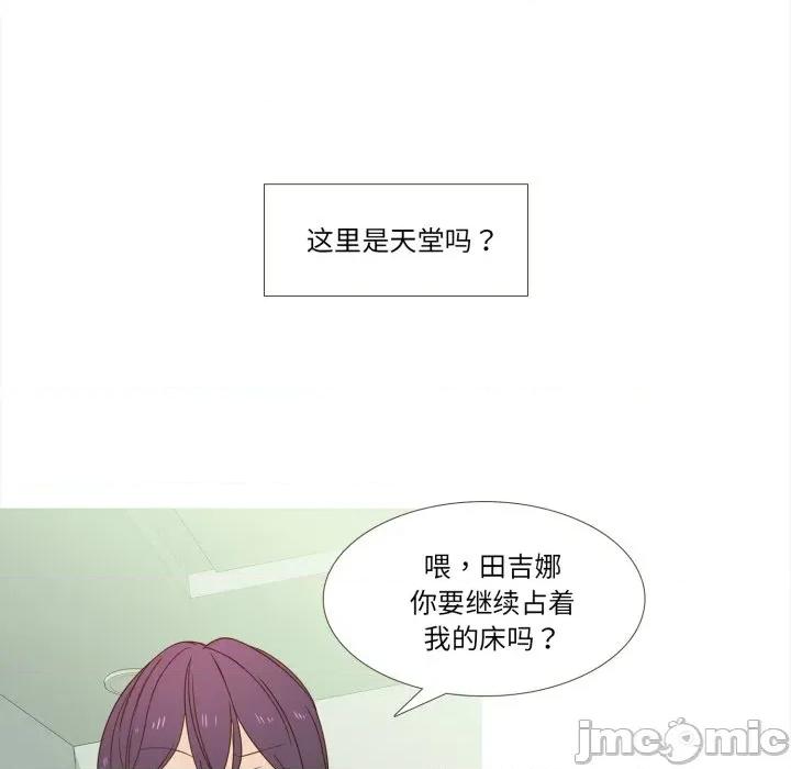 麻瓜法则 麻瓜法则-麻瓜法则 第33话 第10页