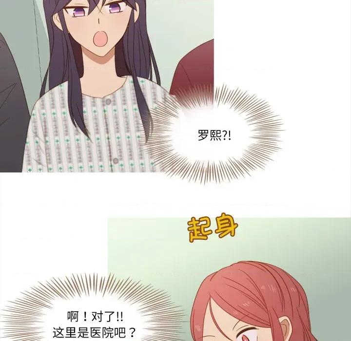 麻瓜法则 麻瓜法则-麻瓜法则 第33话 第11页