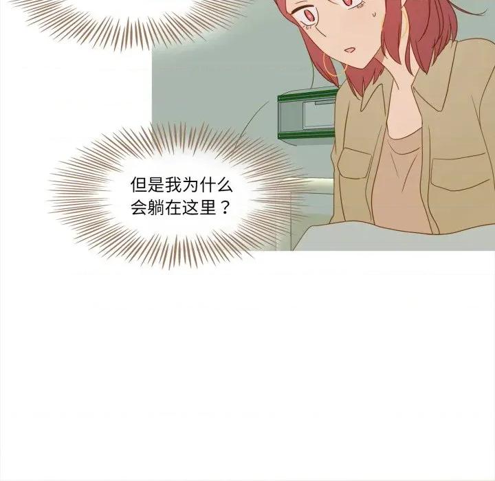 麻瓜法则 麻瓜法则-麻瓜法则 第33话 第12页