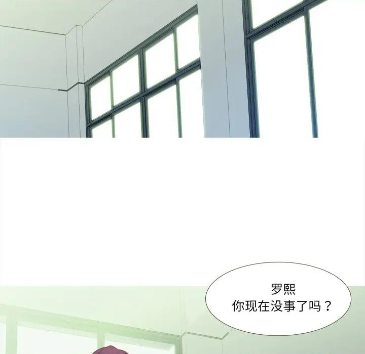 麻瓜法则 麻瓜法则-麻瓜法则 第33话 第18页