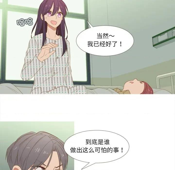 麻瓜法则 麻瓜法则-麻瓜法则 第33话 第19页