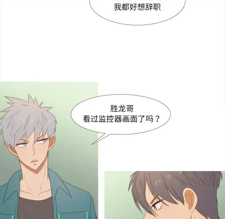 麻瓜法则 麻瓜法则-麻瓜法则 第33话 第21页