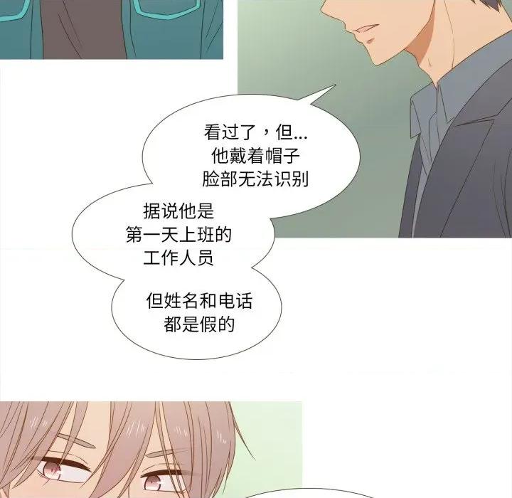 麻瓜法则 麻瓜法则-麻瓜法则 第33话 第22页