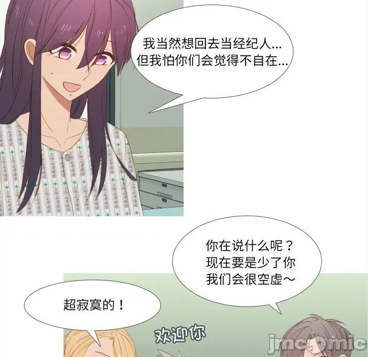 麻瓜法则 麻瓜法则-麻瓜法则 第33话 第25页