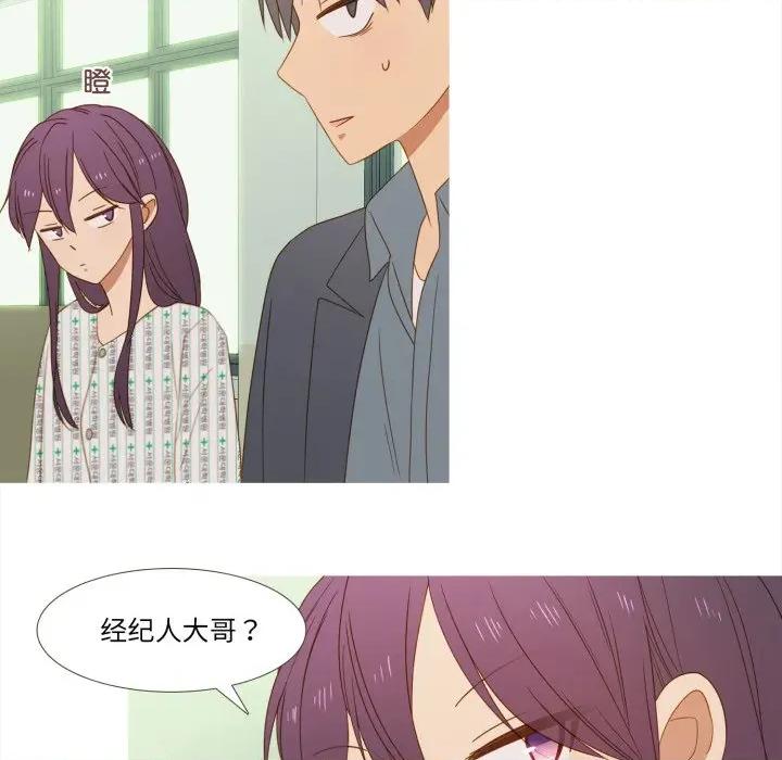 麻瓜法则 麻瓜法则-麻瓜法则 第33话 第27页