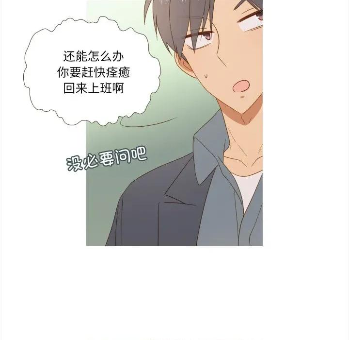 麻瓜法则 麻瓜法则-麻瓜法则 第33话 第29页