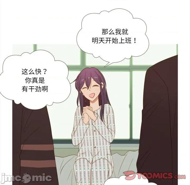 麻瓜法则 麻瓜法则-麻瓜法则 第33话 第30页