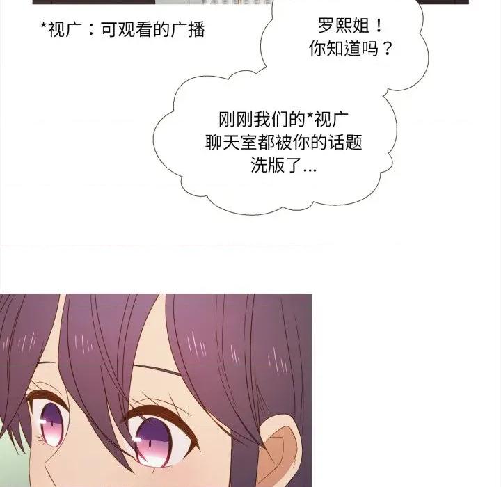 麻瓜法则 麻瓜法则-麻瓜法则 第33话 第31页