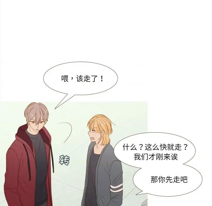 麻瓜法则 麻瓜法则-麻瓜法则 第33话 第33页