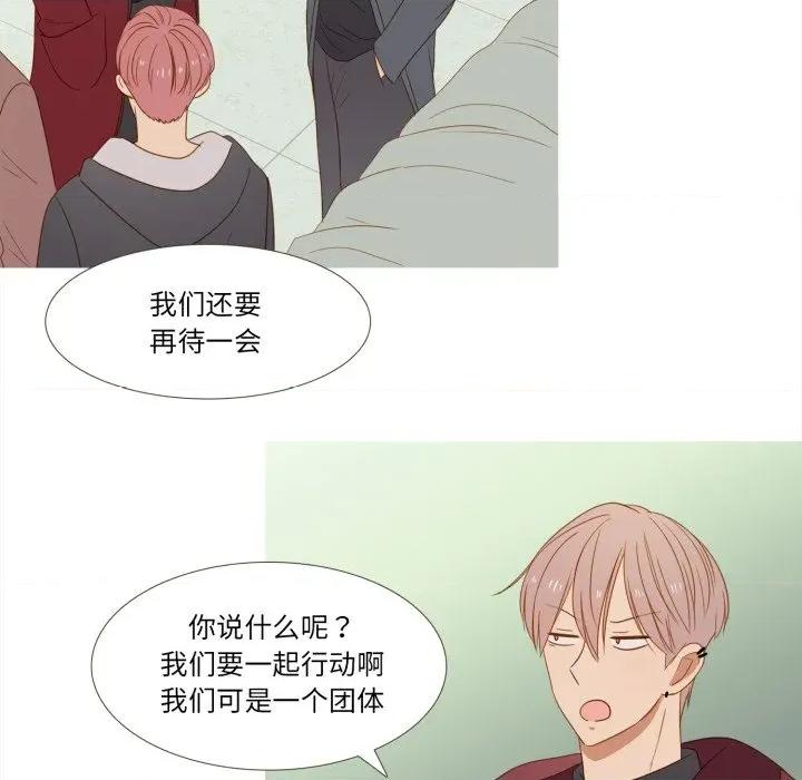 麻瓜法则 麻瓜法则-麻瓜法则 第33话 第34页