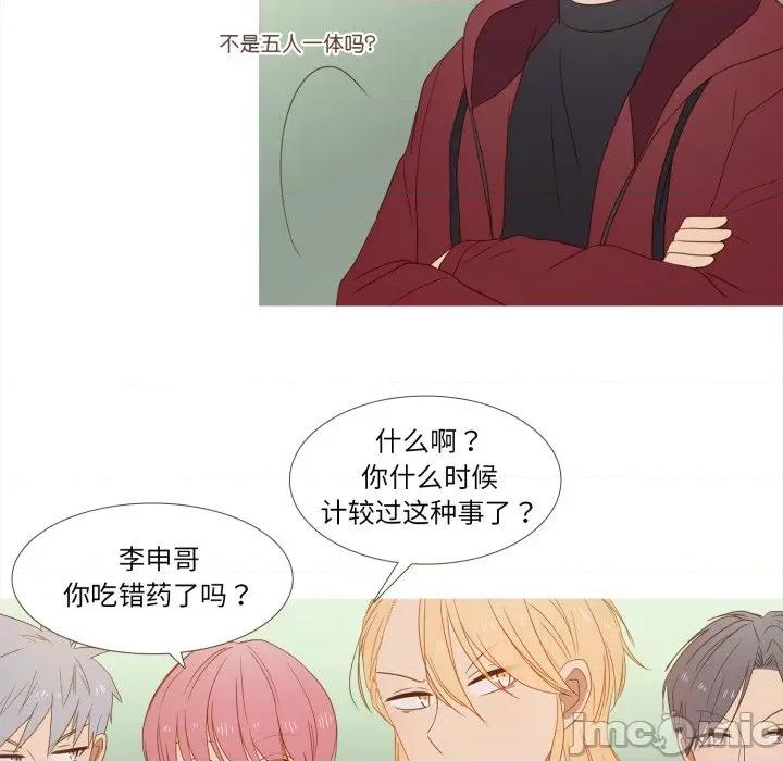 麻瓜法则 麻瓜法则-麻瓜法则 第33话 第35页