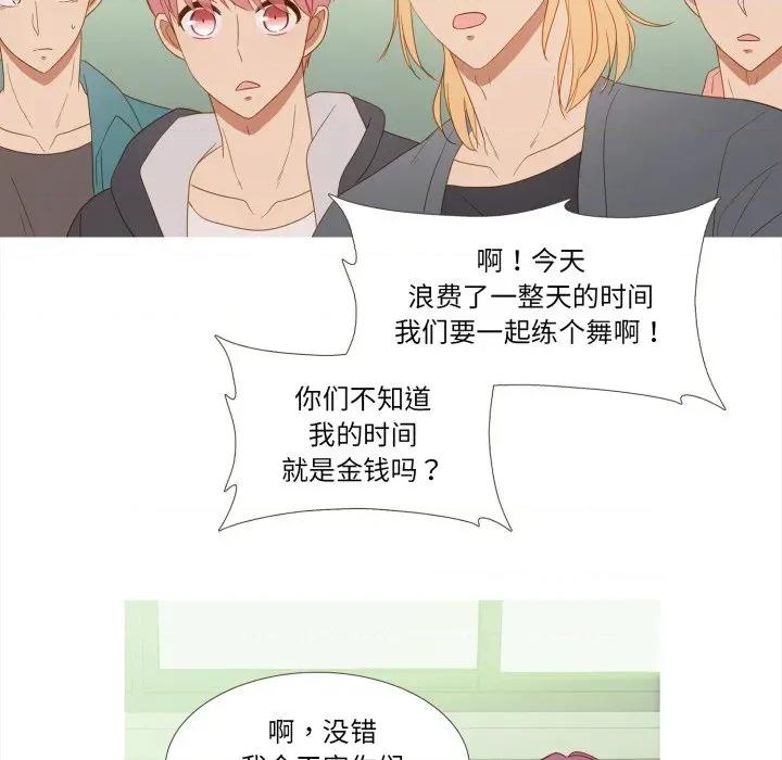 麻瓜法则 麻瓜法则-麻瓜法则 第33话 第36页