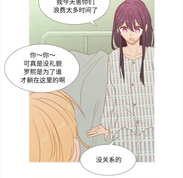 麻瓜法则 麻瓜法则-麻瓜法则 第33话 第37页