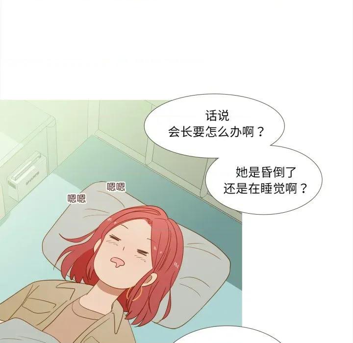 麻瓜法则 麻瓜法则-麻瓜法则 第33话 第38页