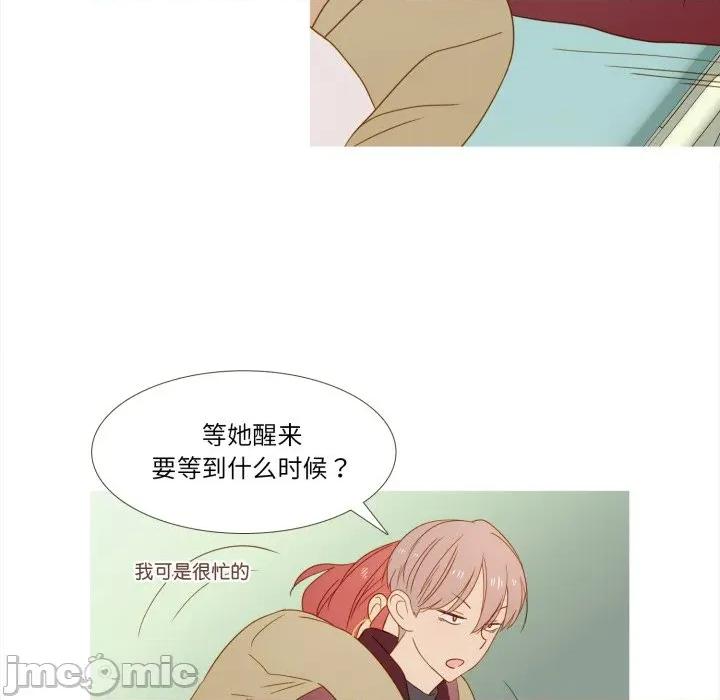 麻瓜法则 麻瓜法则-麻瓜法则 第33话 第40页