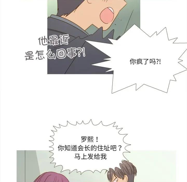 麻瓜法则 麻瓜法则-麻瓜法则 第33话 第43页