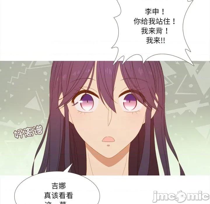 麻瓜法则 麻瓜法则-麻瓜法则 第33话 第45页