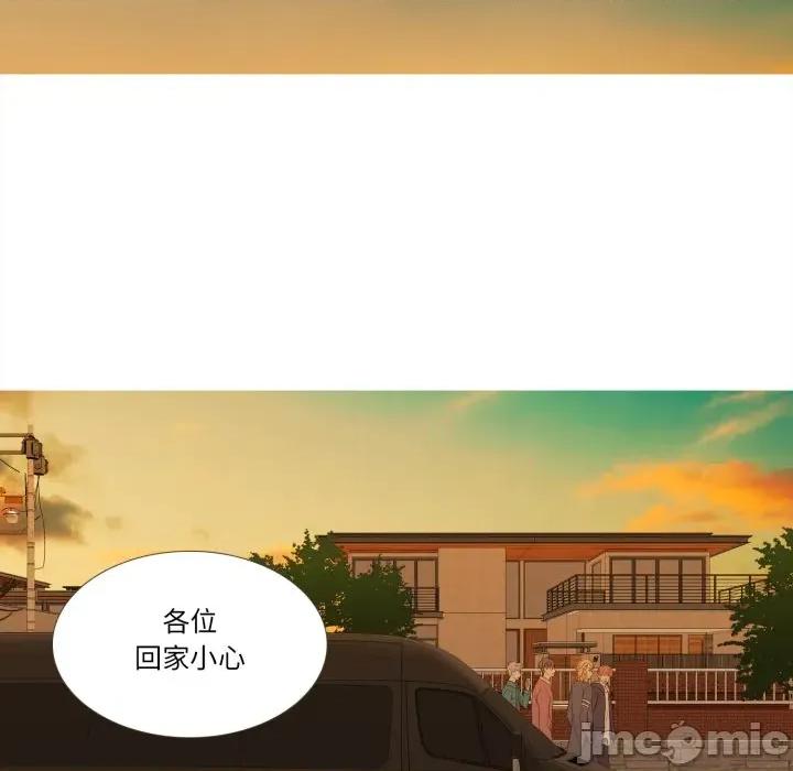 麻瓜法则 麻瓜法则-麻瓜法则 第33话 第50页