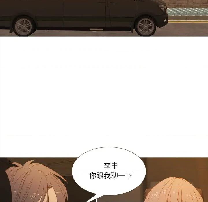 麻瓜法则 麻瓜法则-麻瓜法则 第33话 第51页