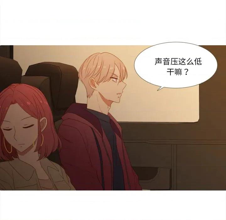 麻瓜法则 麻瓜法则-麻瓜法则 第33话 第54页