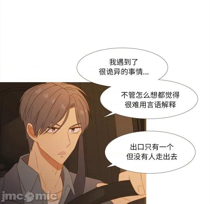 麻瓜法则 麻瓜法则-麻瓜法则 第33话 第55页