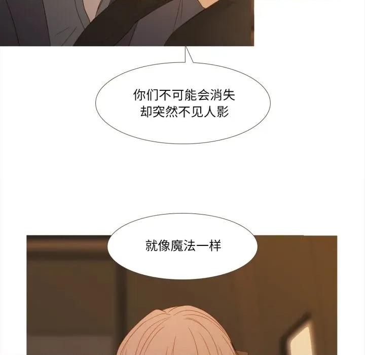 麻瓜法则 麻瓜法则-麻瓜法则 第33话 第56页