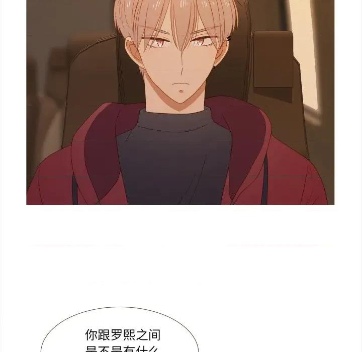 麻瓜法则 麻瓜法则-麻瓜法则 第33话 第57页
