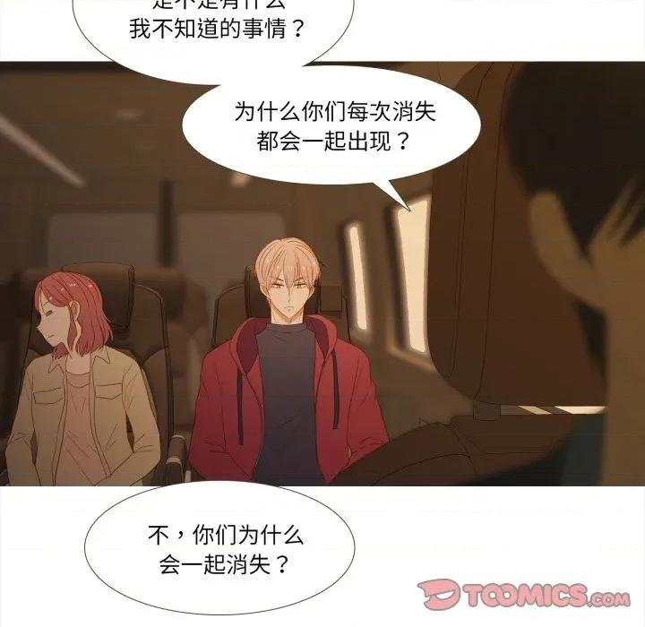 麻瓜法则 麻瓜法则-麻瓜法则 第33话 第58页