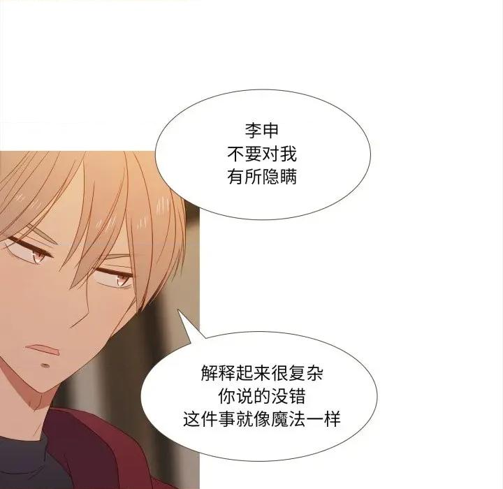 麻瓜法则 麻瓜法则-麻瓜法则 第33话 第59页