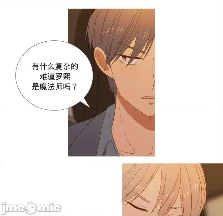 麻瓜法则 麻瓜法则-麻瓜法则 第33话 第60页