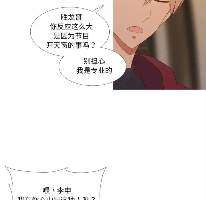 麻瓜法则 麻瓜法则-麻瓜法则 第33话 第61页