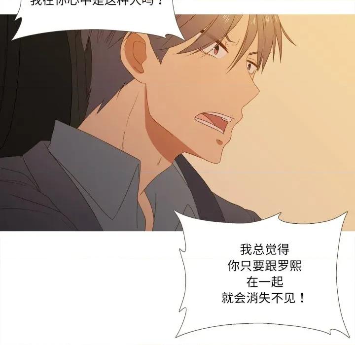 麻瓜法则 麻瓜法则-麻瓜法则 第33话 第62页