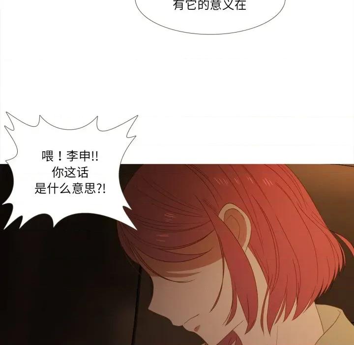 麻瓜法则 麻瓜法则-麻瓜法则 第33话 第64页