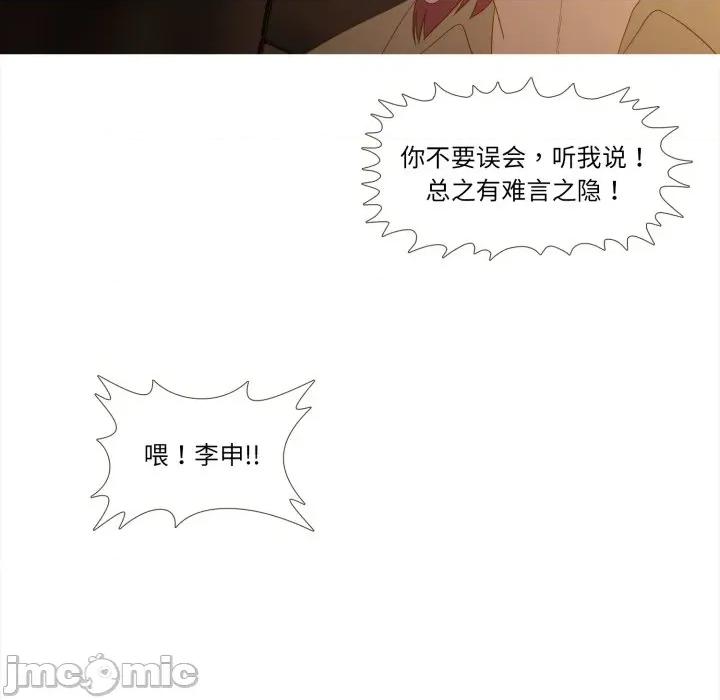 麻瓜法则 麻瓜法则-麻瓜法则 第33话 第65页