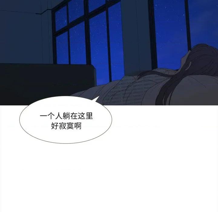 麻瓜法则 麻瓜法则-麻瓜法则 第33话 第69页