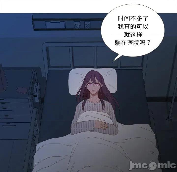 麻瓜法则 麻瓜法则-麻瓜法则 第33话 第70页